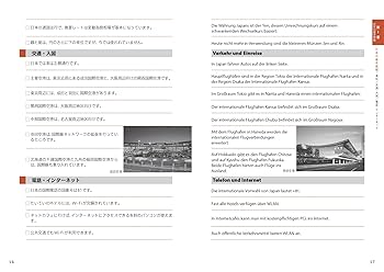 Amazon.co.jp: ドイツ語日本紹介事典 JAPAPEDIA : IBC